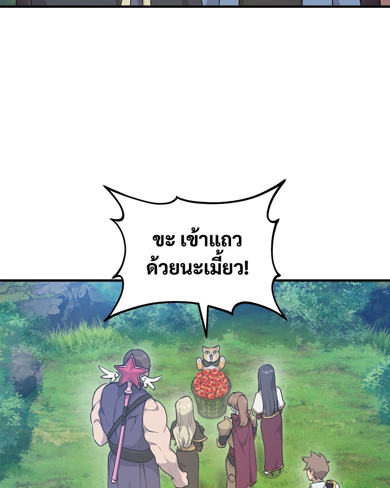 ปลูกผักพิชิตหอคอย - หน้า 186
