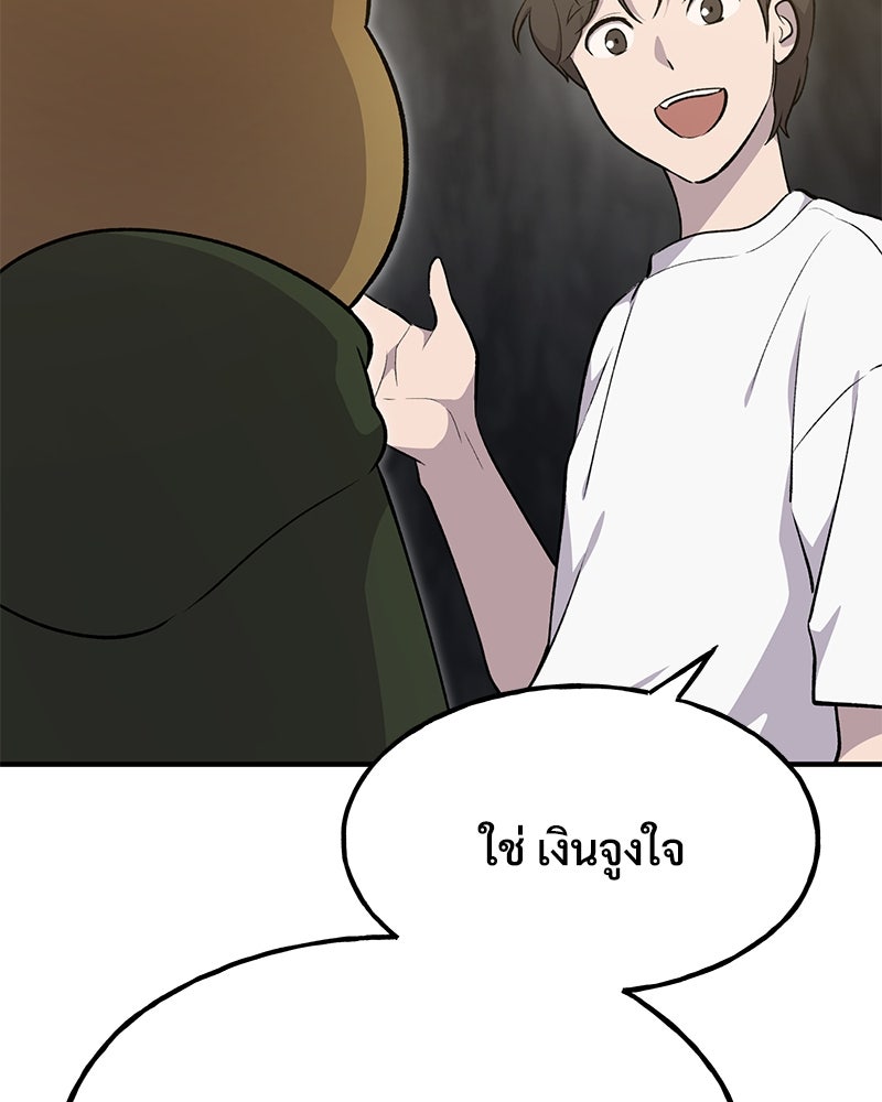ปลูกผักพิชิตหอคอย - หน้า 23