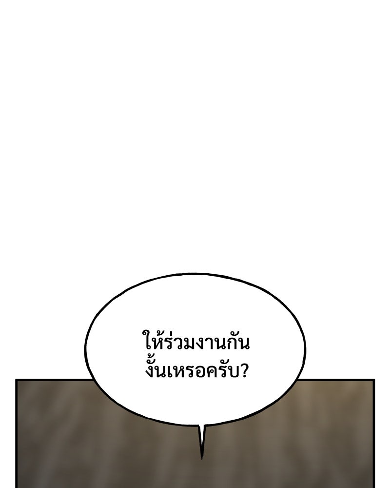 ปลูกผักพิชิตหอคอย - หน้า 3
