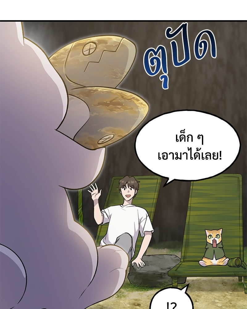 ปลูกผักพิชิตหอคอย - หน้า 31