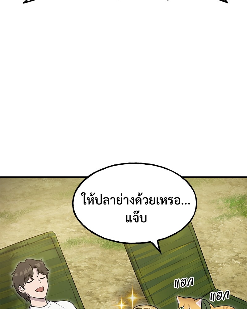 ปลูกผักพิชิตหอคอย - หน้า 36
