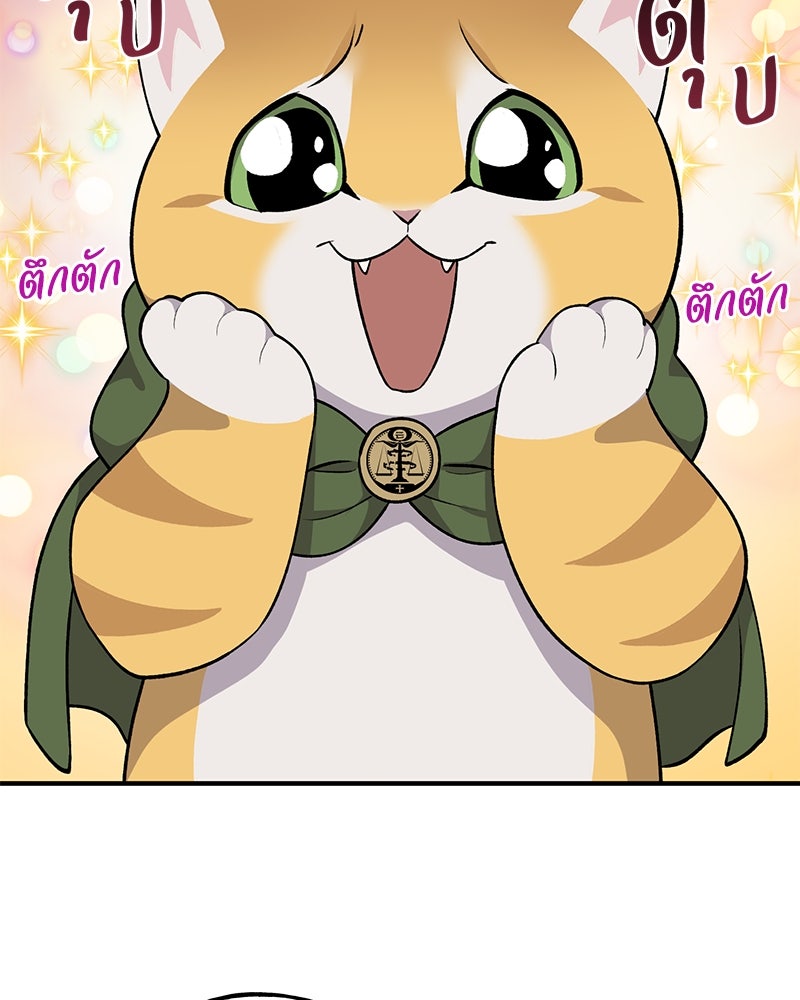 ปลูกผักพิชิตหอคอย - หน้า 56