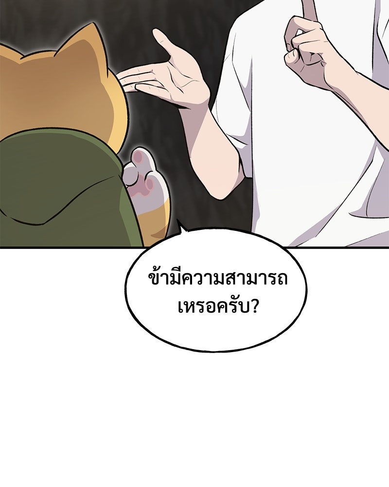 ปลูกผักพิชิตหอคอย - หน้า 6