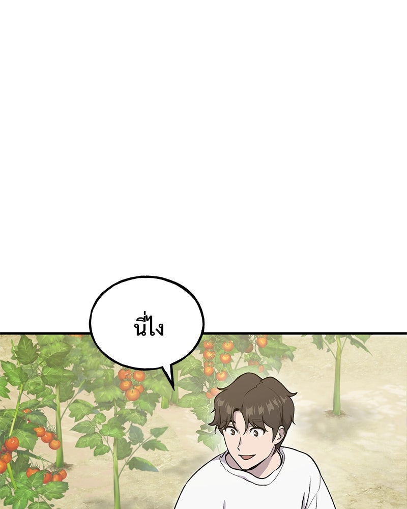 ปลูกผักพิชิตหอคอย - หน้า 93