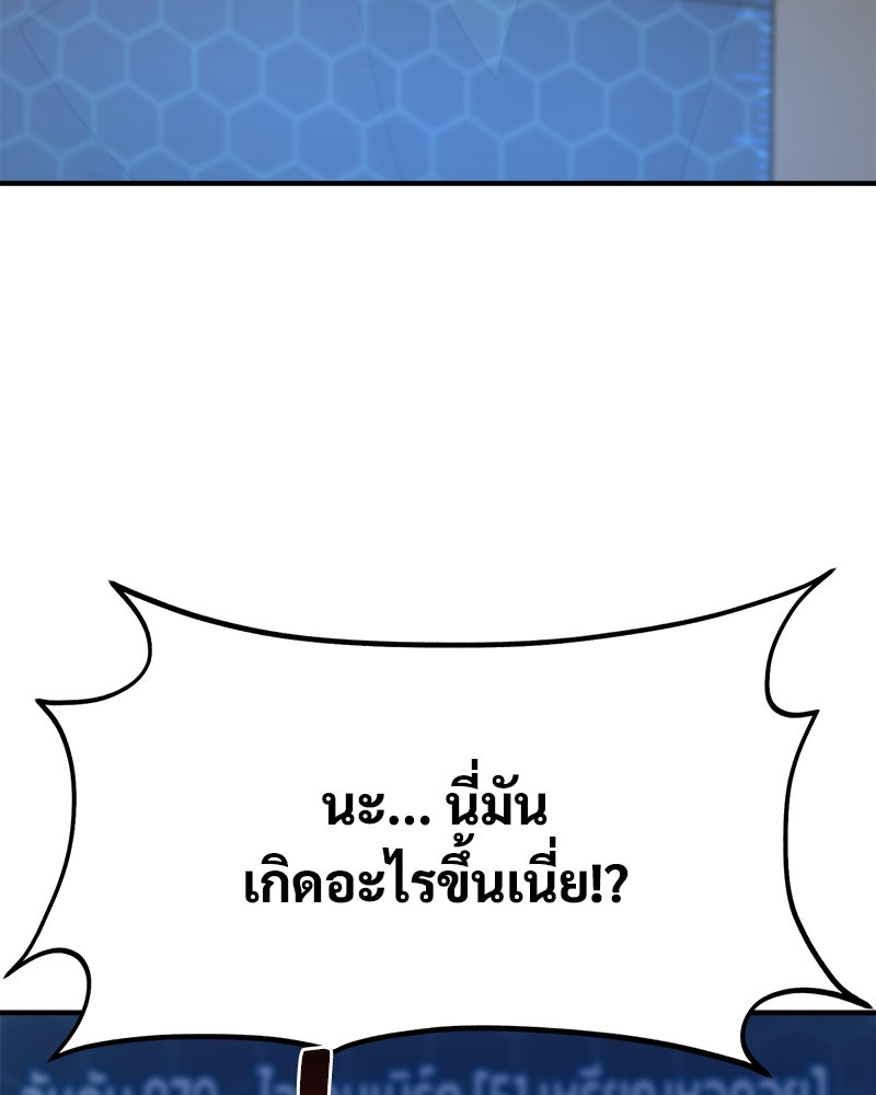 ปลูกผักพิชิตหอคอย - หน้า 122