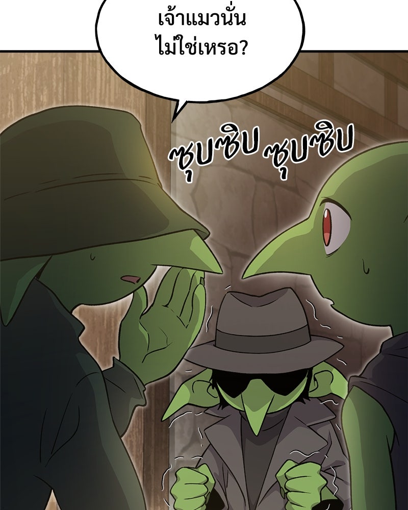 ปลูกผักพิชิตหอคอย - หน้า 124