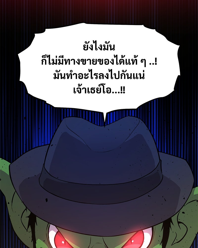 ปลูกผักพิชิตหอคอย - หน้า 127