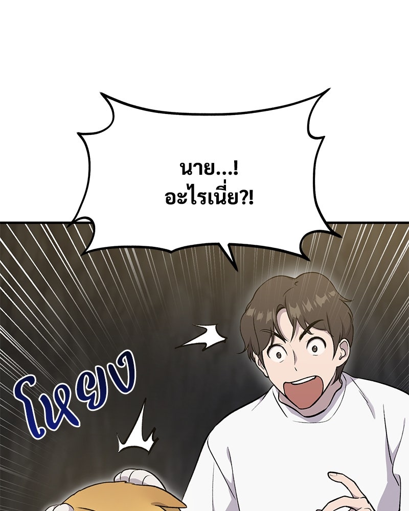 ปลูกผักพิชิตหอคอย - หน้า 133