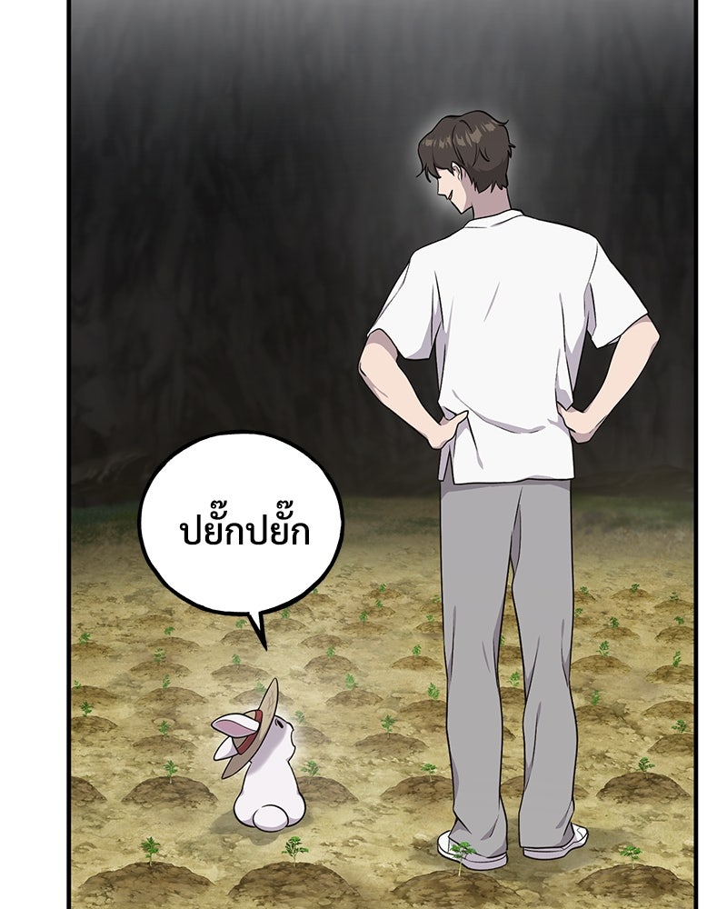 ปลูกผักพิชิตหอคอย - หน้า 16
