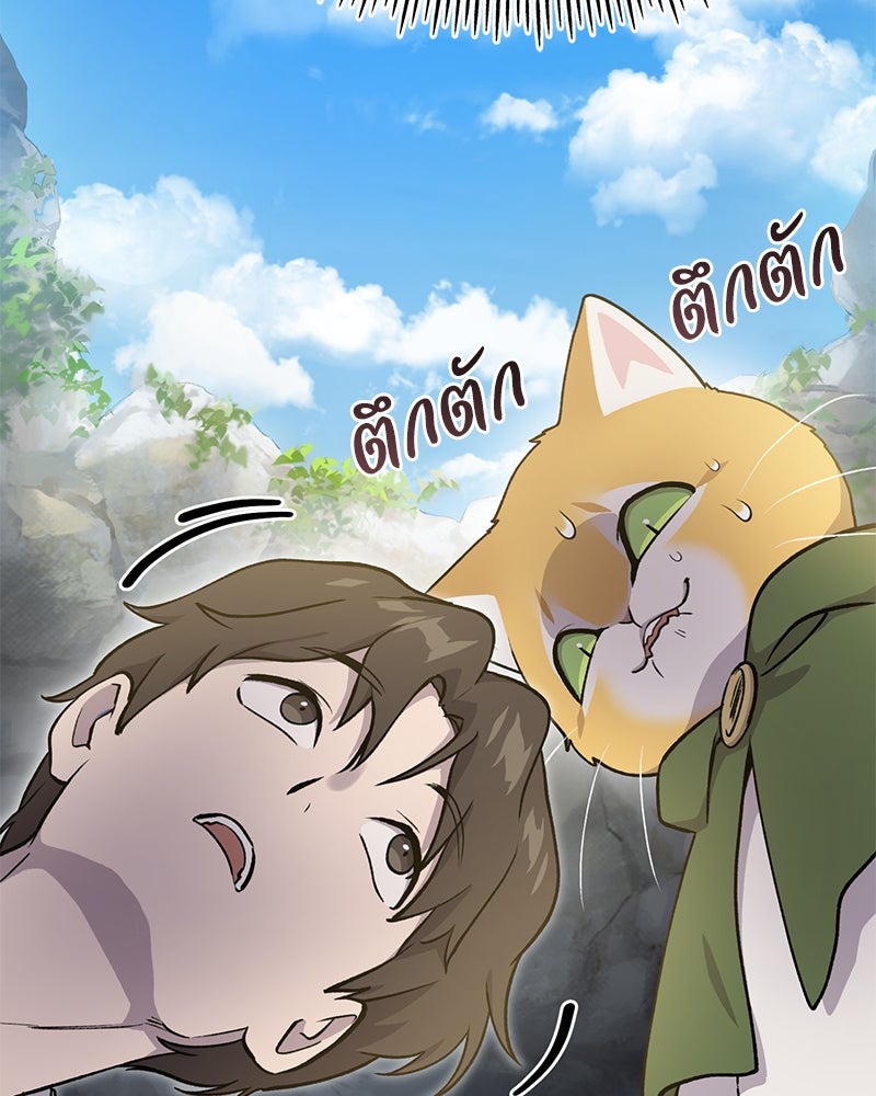 ปลูกผักพิชิตหอคอย - หน้า 172