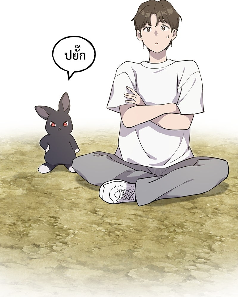 ปลูกผักพิชิตหอคอย - หน้า 182