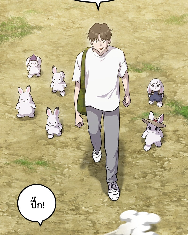 ปลูกผักพิชิตหอคอย - หน้า 33