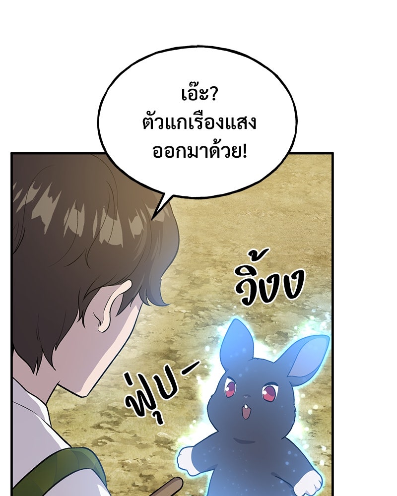 ปลูกผักพิชิตหอคอย - หน้า 35