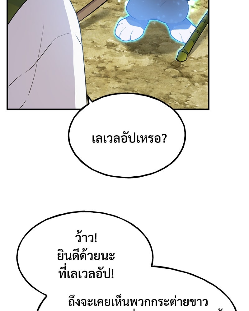 ปลูกผักพิชิตหอคอย - หน้า 36