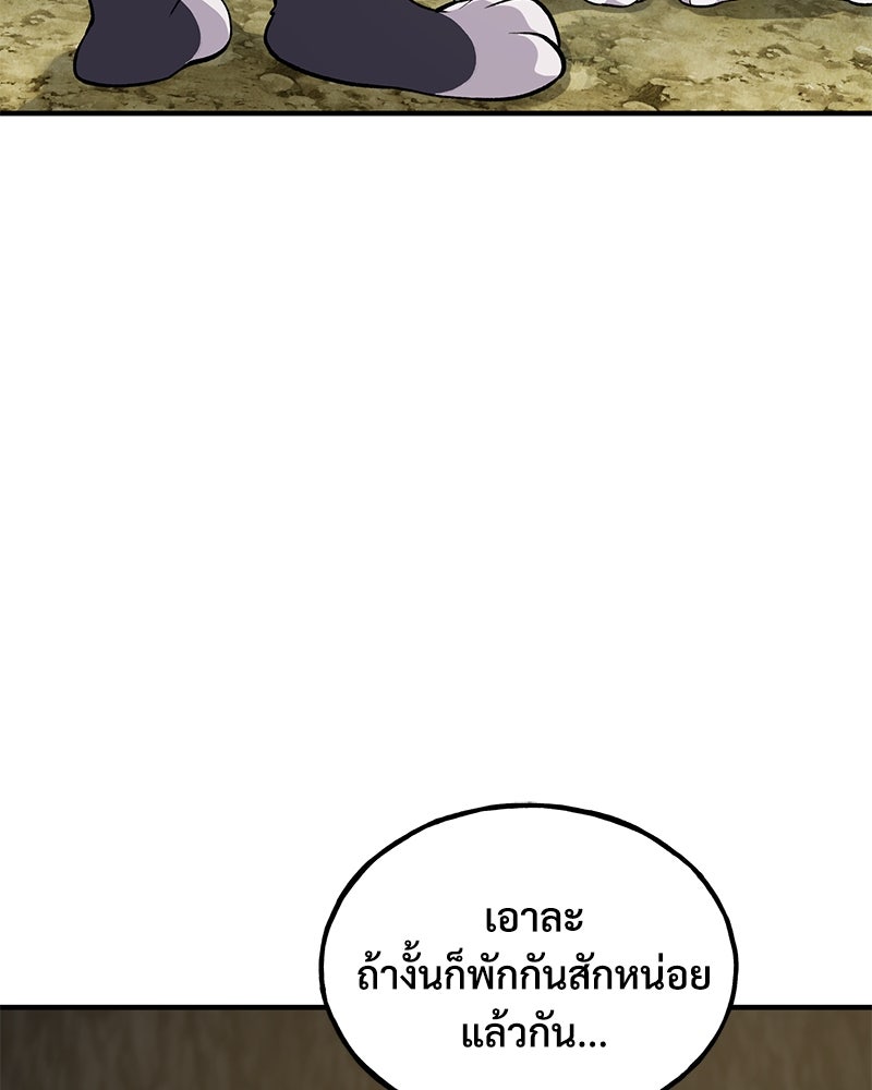 ปลูกผักพิชิตหอคอย - หน้า 40