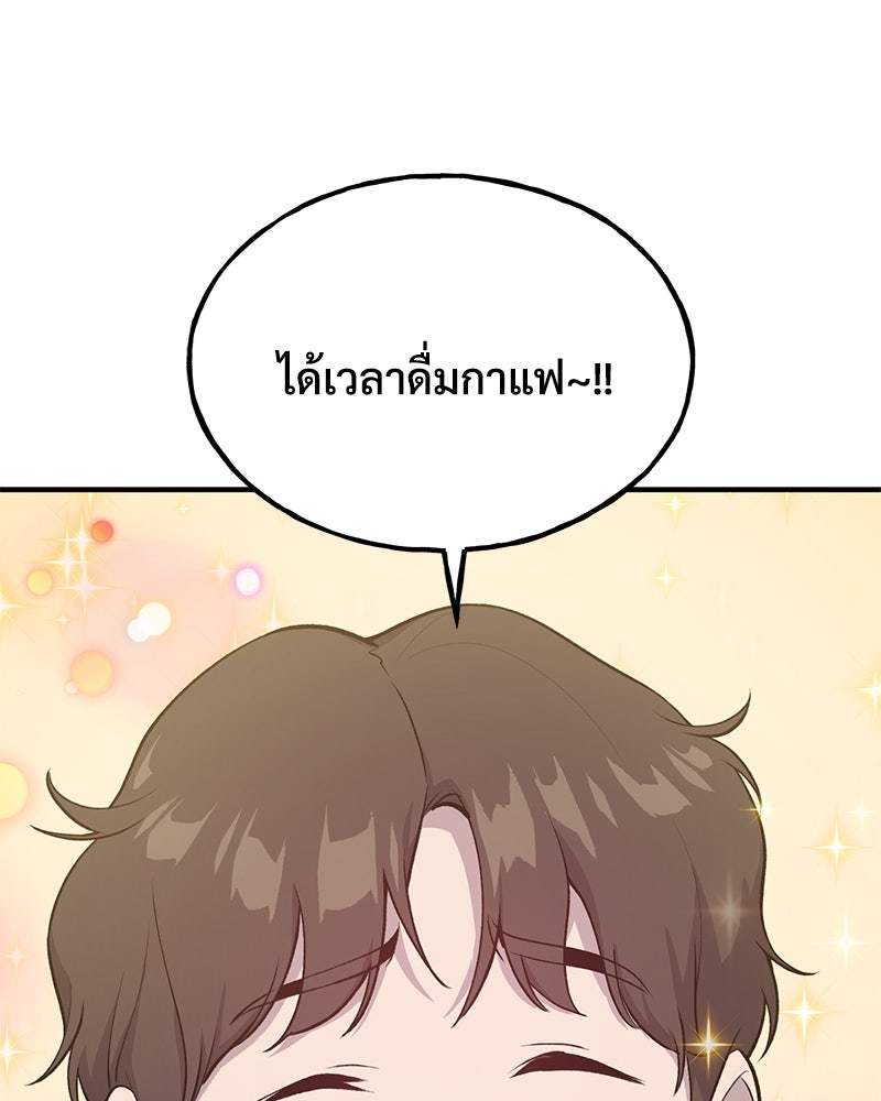 ปลูกผักพิชิตหอคอย - หน้า 42