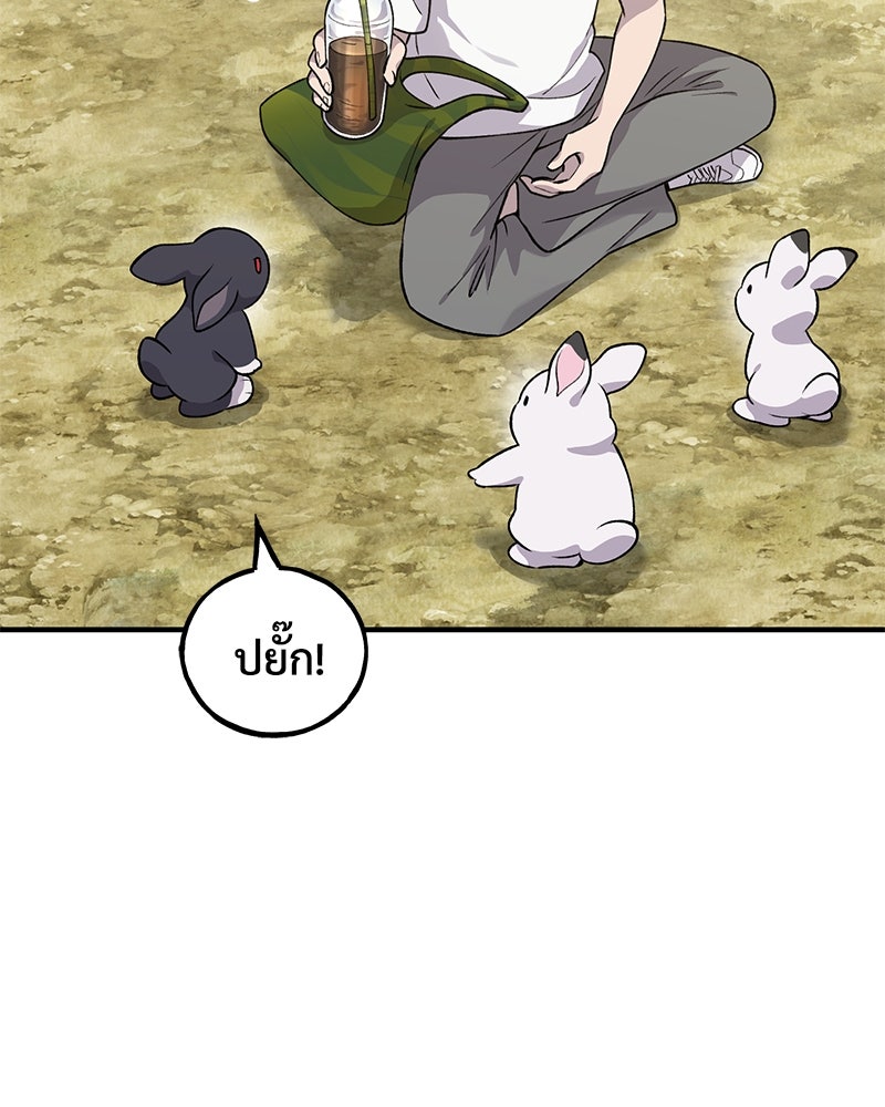 ปลูกผักพิชิตหอคอย - หน้า 61