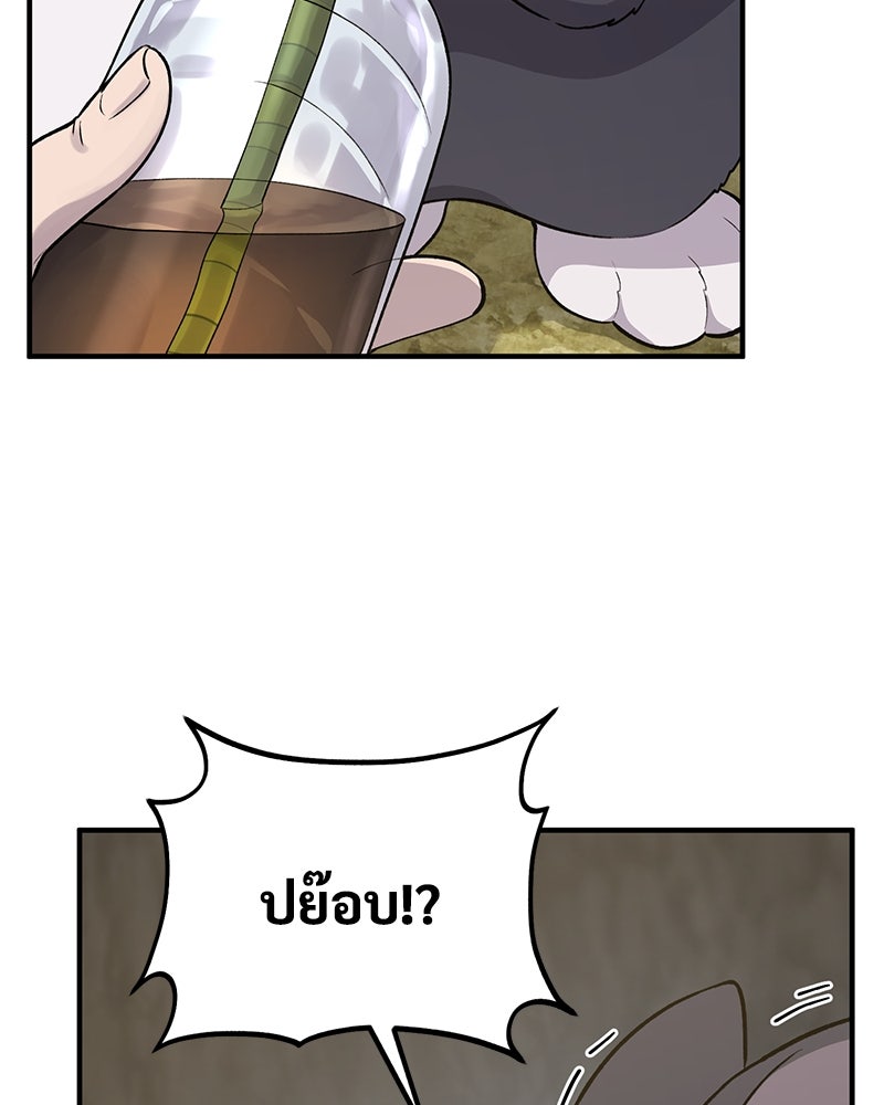 ปลูกผักพิชิตหอคอย - หน้า 63