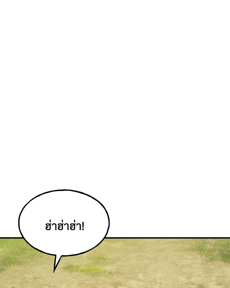 ปลูกผักพิชิตหอคอย - หน้า 65