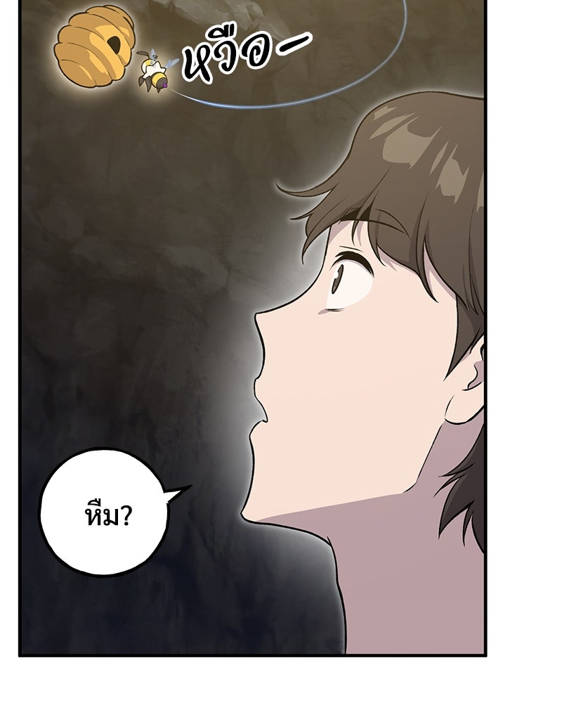 ปลูกผักพิชิตหอคอย - หน้า 68