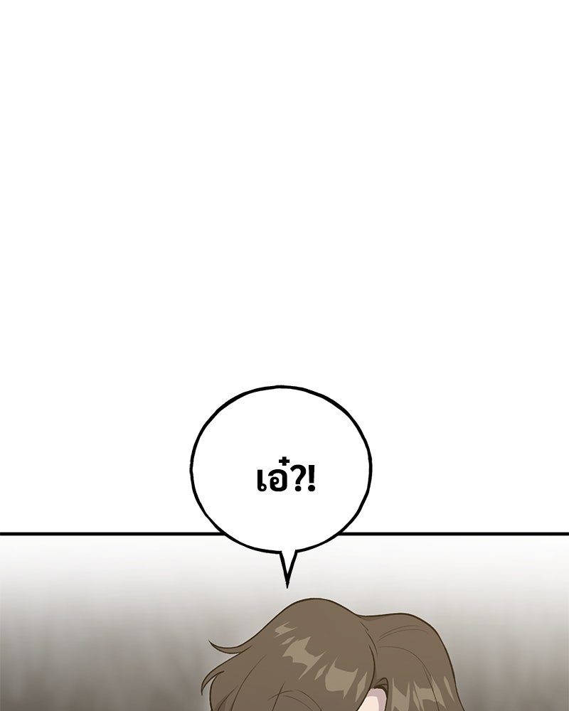 ปลูกผักพิชิตหอคอย - หน้า 86