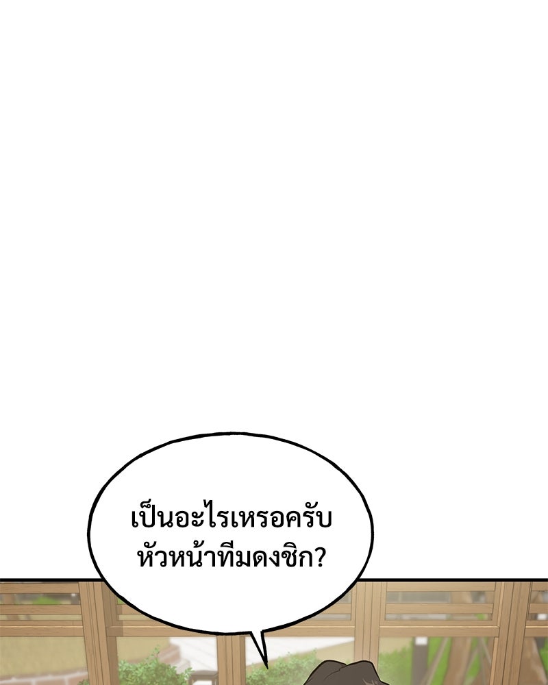 ปลูกผักพิชิตหอคอย - หน้า 10
