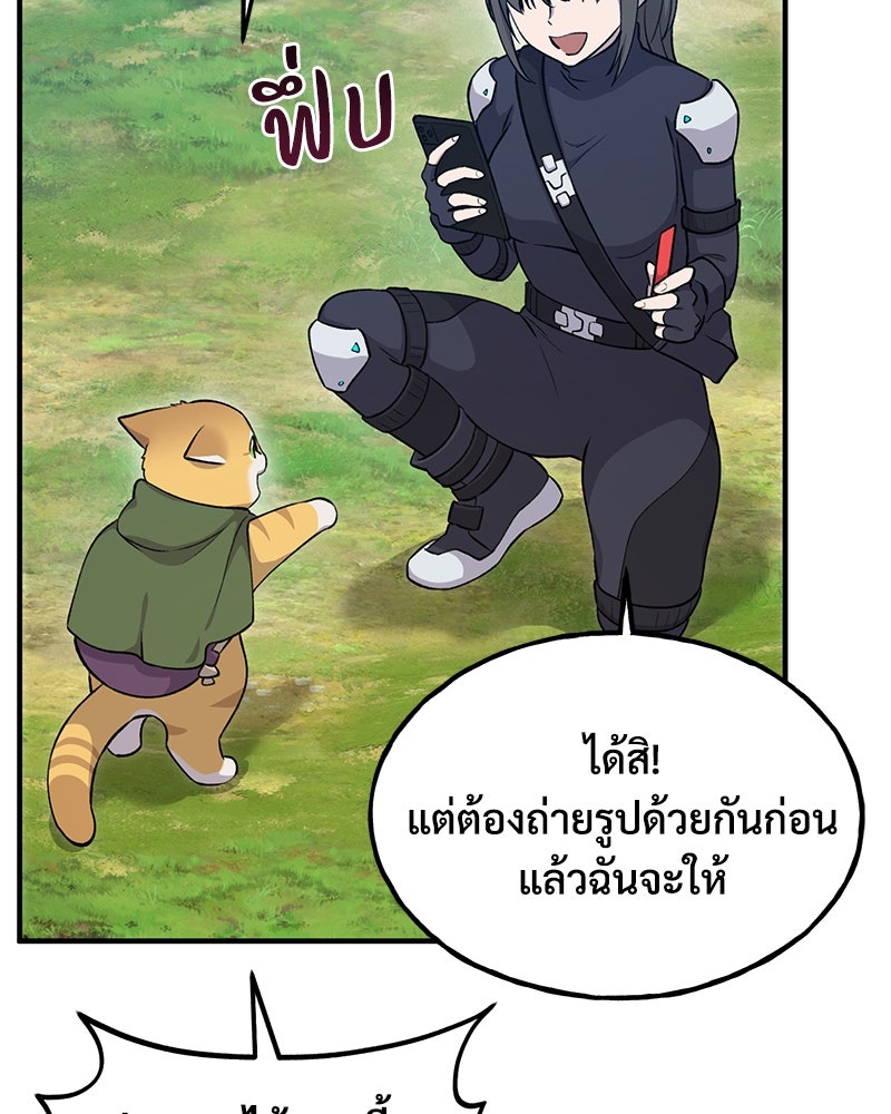 ปลูกผักพิชิตหอคอย - หน้า 104