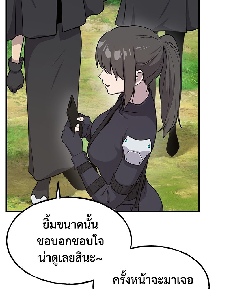 ปลูกผักพิชิตหอคอย - หน้า 110
