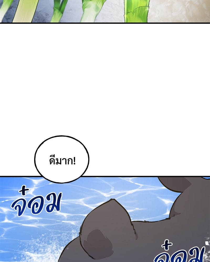 ปลูกผักพิชิตหอคอย - หน้า 116