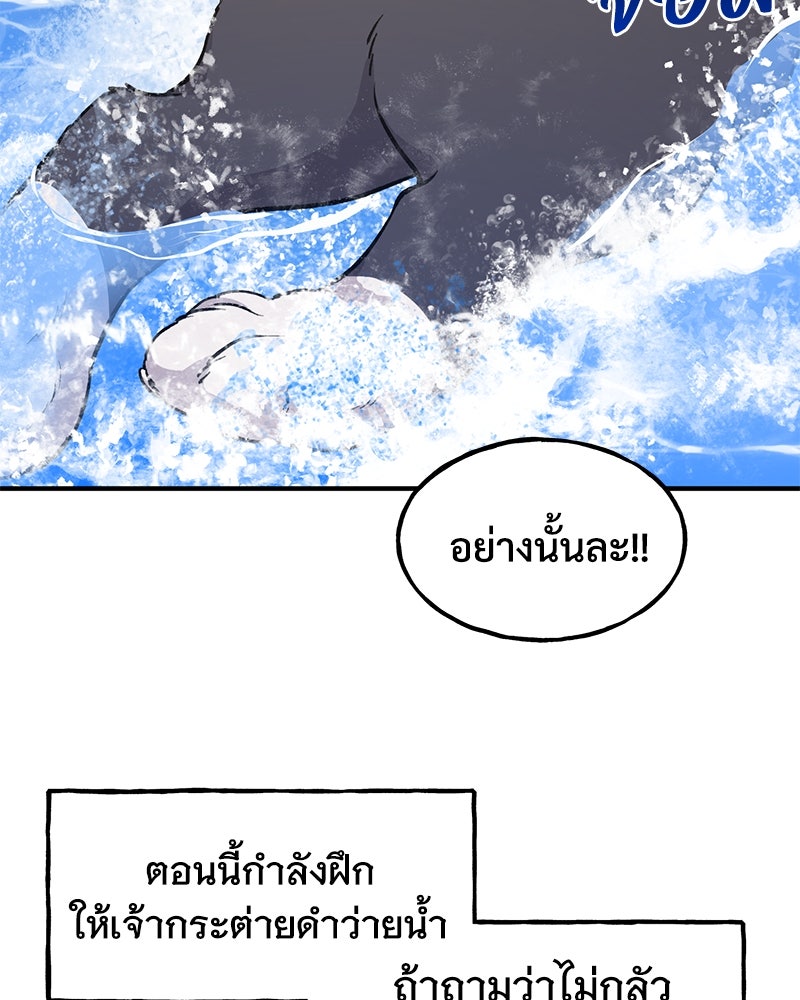 ปลูกผักพิชิตหอคอย - หน้า 117