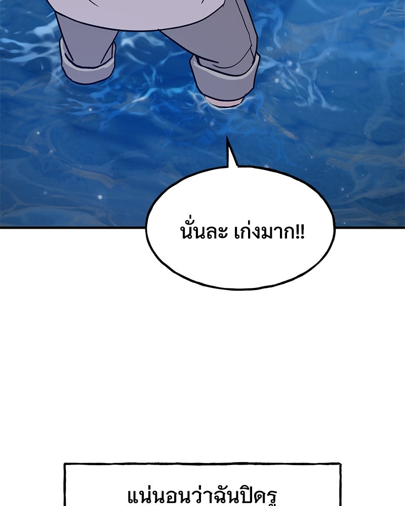 ปลูกผักพิชิตหอคอย - หน้า 120