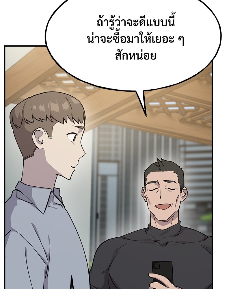 ปลูกผักพิชิตหอคอย - หน้า 13