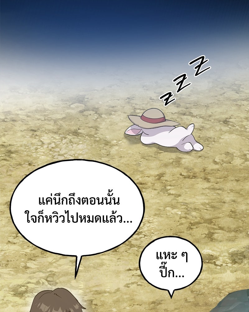 ปลูกผักพิชิตหอคอย - หน้า 130