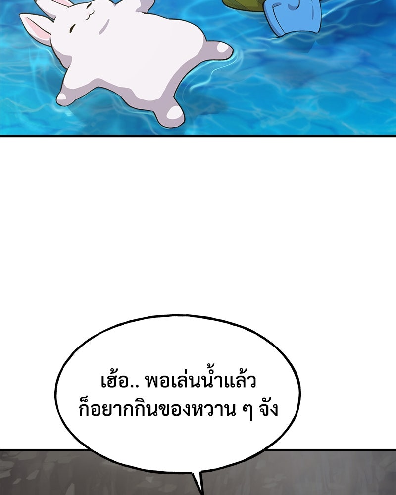 ปลูกผักพิชิตหอคอย - หน้า 132