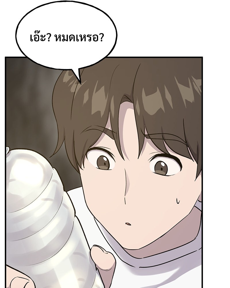 ปลูกผักพิชิตหอคอย - หน้า 135