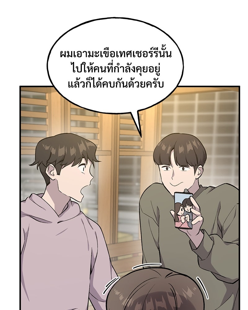 ปลูกผักพิชิตหอคอย - หน้า 15