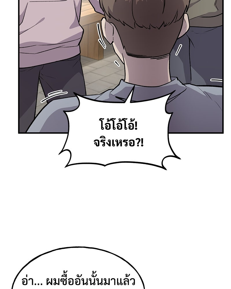 ปลูกผักพิชิตหอคอย - หน้า 16