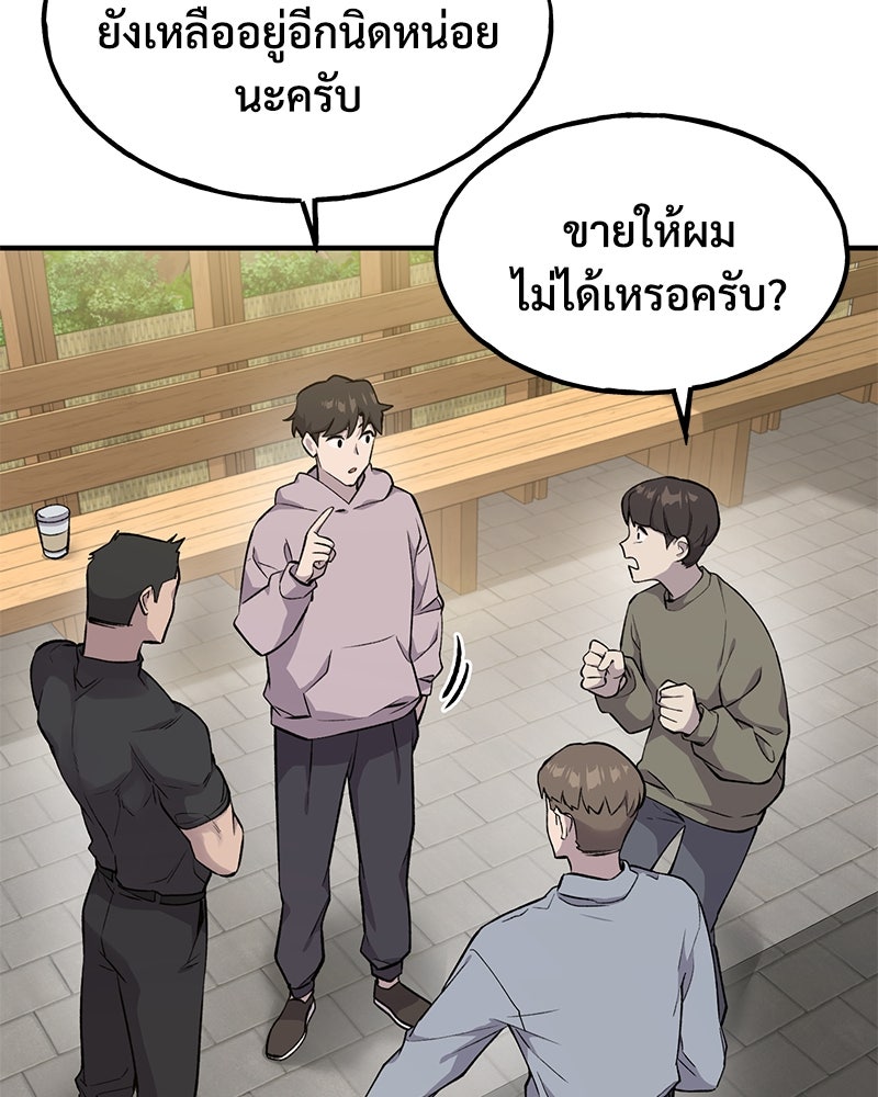 ปลูกผักพิชิตหอคอย - หน้า 17