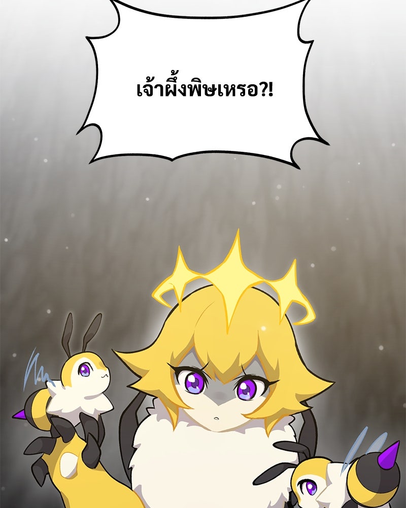 ปลูกผักพิชิตหอคอย - หน้า 173