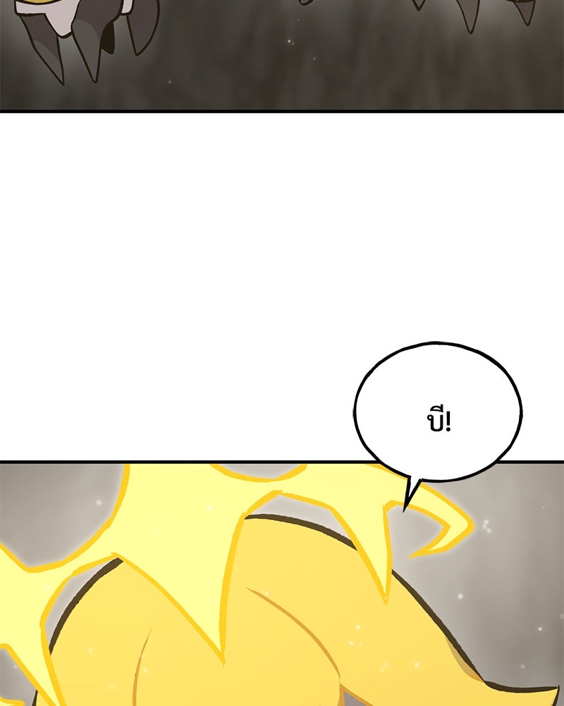 ปลูกผักพิชิตหอคอย - หน้า 175