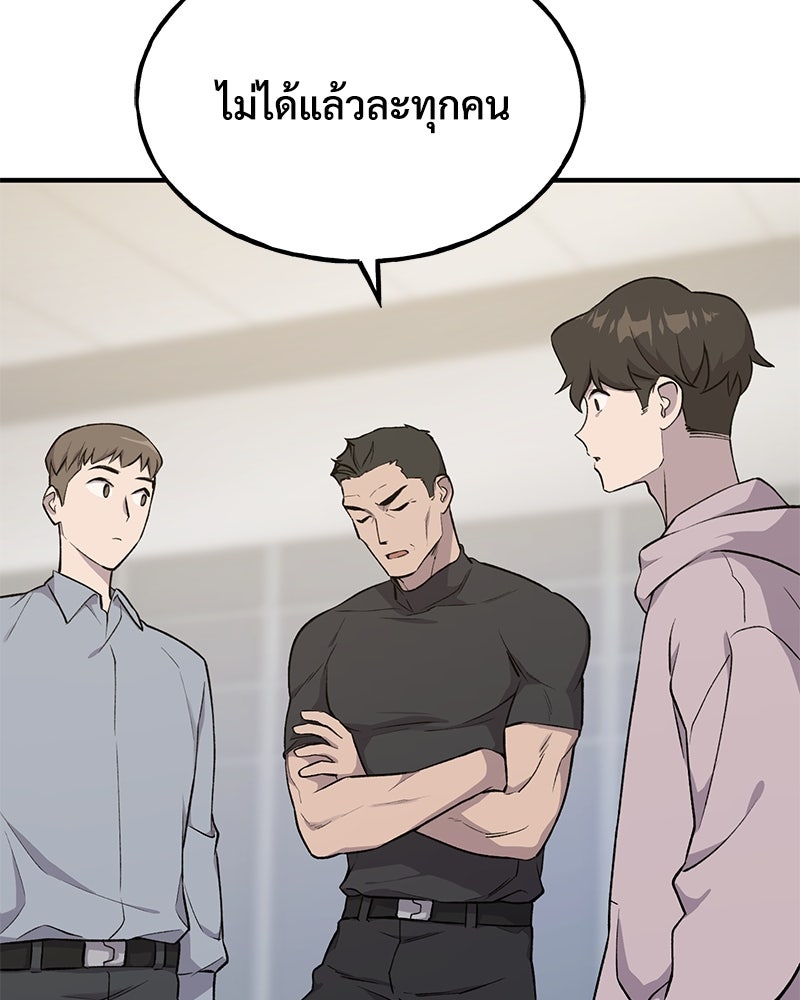 ปลูกผักพิชิตหอคอย - หน้า 19