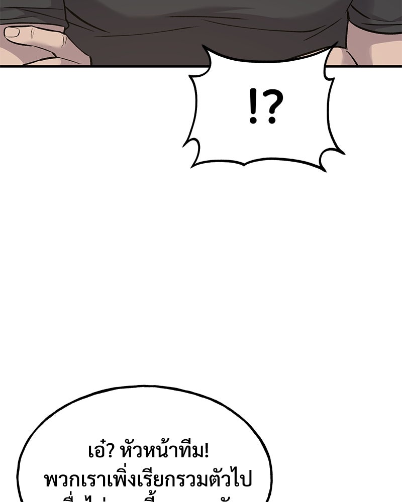 ปลูกผักพิชิตหอคอย - หน้า 22