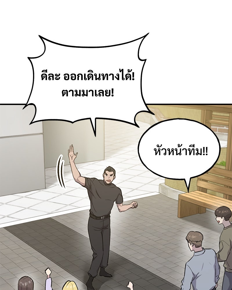 ปลูกผักพิชิตหอคอย - หน้า 29