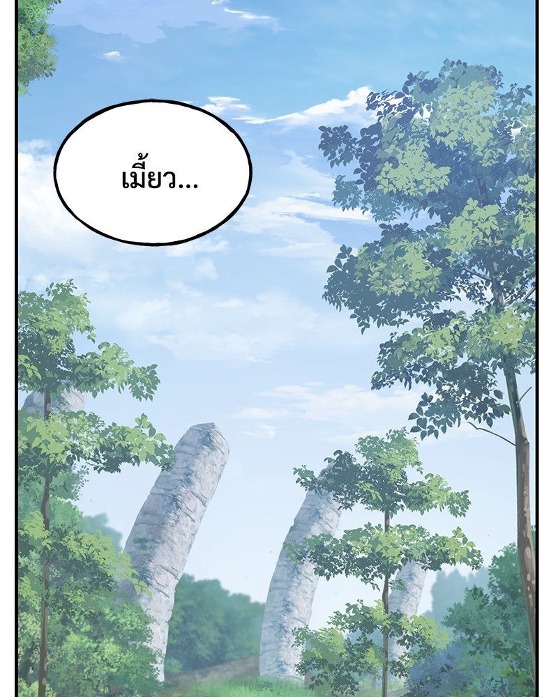 ปลูกผักพิชิตหอคอย - หน้า 37