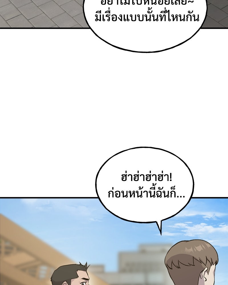 ปลูกผักพิชิตหอคอย - หน้า 4