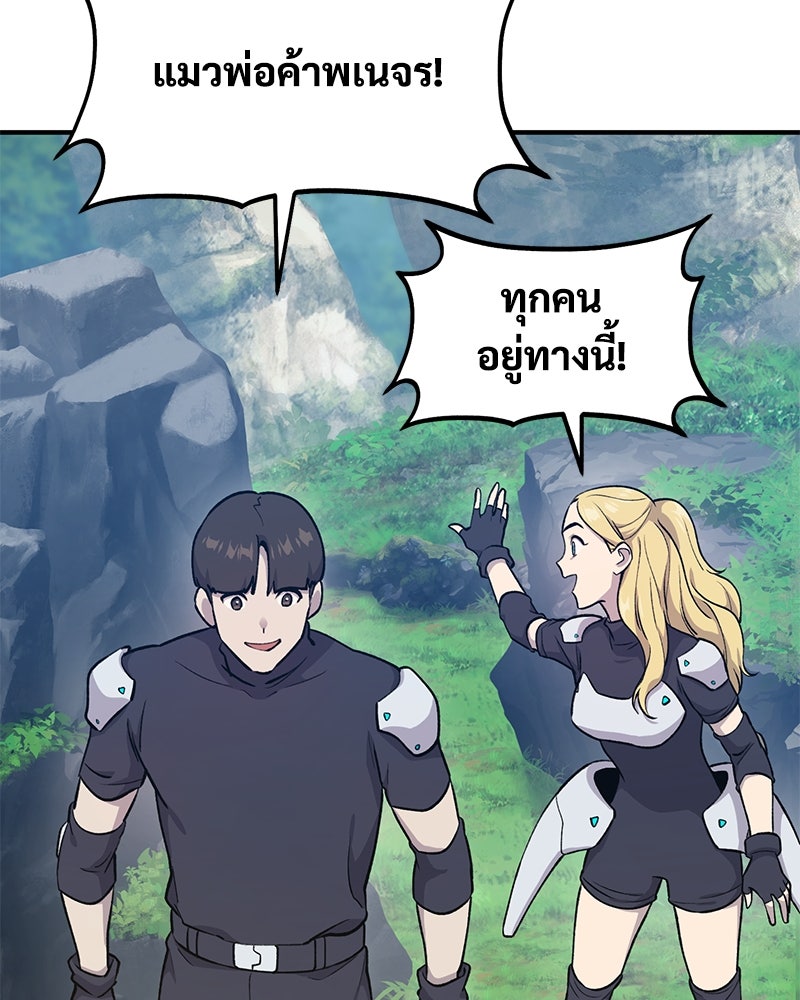 ปลูกผักพิชิตหอคอย - หน้า 47