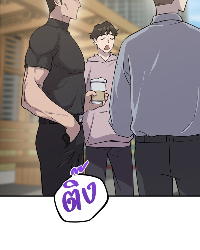 ปลูกผักพิชิตหอคอย - หน้า 5