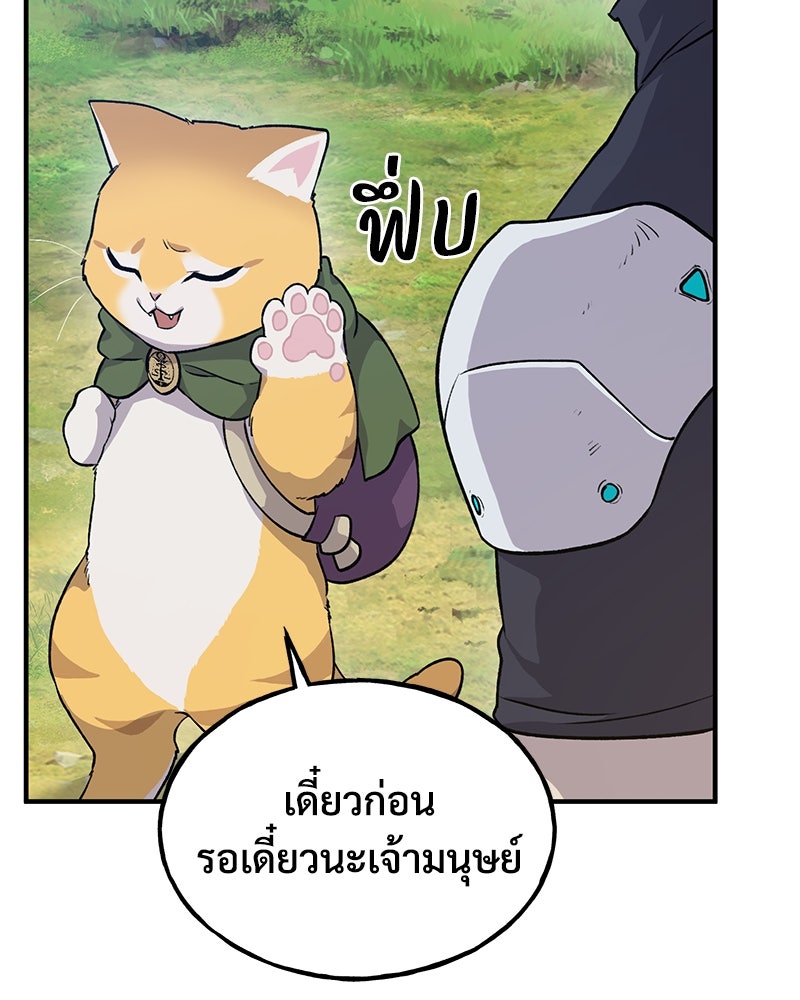 ปลูกผักพิชิตหอคอย - หน้า 54