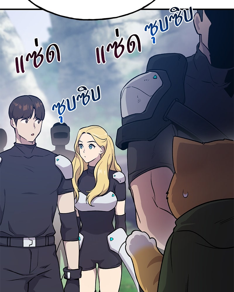 ปลูกผักพิชิตหอคอย - หน้า 67
