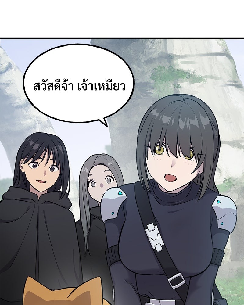 ปลูกผักพิชิตหอคอย - หน้า 83